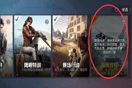 和平精英正规辅助软件哪个好(和平精英辅助神器软件哪个好用) 和平精英正规辅助软件哪个好(和平精英辅助神器软件哪个好用)
