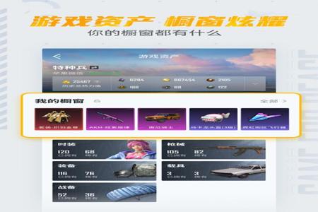 和平精英辅助下载专题苹果(和平精英辅助怎么下载) 和平精英辅助下载专题苹果(和平精英辅助怎么下载)