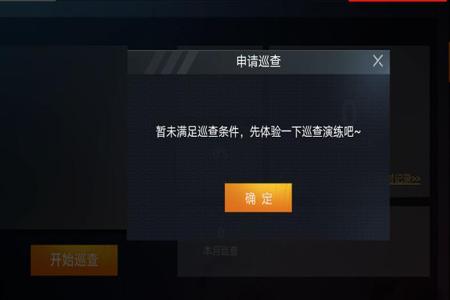 和平精英赛事有现场外挂巡查吗(和平精英联赛出现外挂) 和平精英赛事有现场外挂巡查吗(和平精英联赛出现外挂)