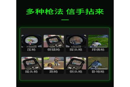 和平精英手游吃鸡辅助(和平精英手游辅助功能) 和平精英手游吃鸡辅助(和平精英手游辅助功能)