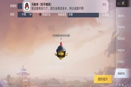 和平精英辅助如何安装（和平精英神器如何安装）