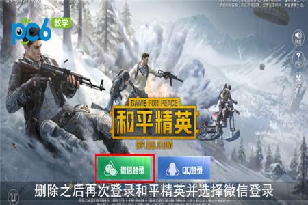 和平精英画质辅助怎么登录(和平精英能怎么登录) 和平精英画质辅助怎么登录(和平精英能怎么登录)