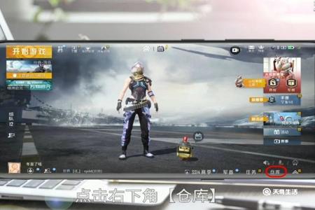 打和平精英下载什么辅助软件(和平精英可以用什么辅助器软件) 打和平精英下载什么辅助软件(和平精英可以用什么辅助器软件)