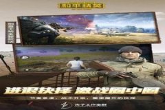 和平精英龙猫辅助怎么用（和平精英辅助怎么用）