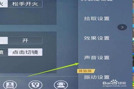 和平精英载具键位怎么辅助(和平精英载具键位怎么调整) 和平精英载具键位怎么辅助(和平精英载具键位怎么调整)