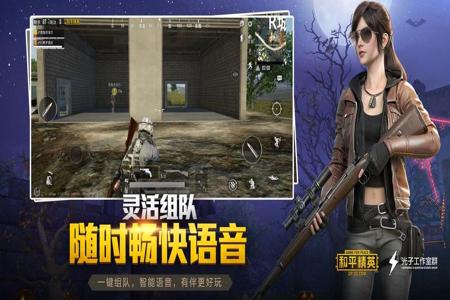 和平精英辅助瞄准妹控怎么开(和平精英辅助瞄准功能怎么开) 和平精英辅助瞄准妹控怎么开(和平精英辅助瞄准功能怎么开)