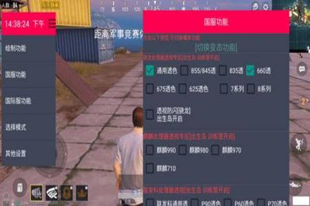 和平精英物理辅助神器怎么调键位(和平精英物理辅助神器怎么下) 和平精英物理辅助神器怎么调键位(和平精英物理辅助神器怎么下)