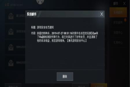 和平精英外挂怎么躲避封号(和平精英开挂怎么防封号) 和平精英外挂怎么躲避封号(和平精英开挂怎么防封号)