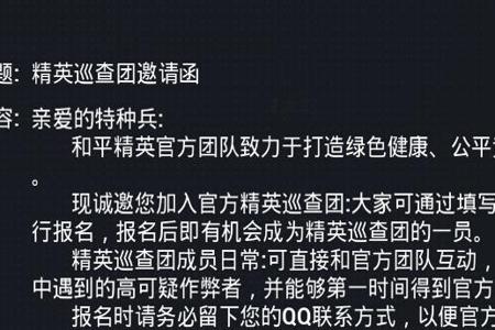 和平精英开外挂举报不了怎么办(和平精英遇到外挂举报不了怎么办) 和平精英开外挂举报不了怎么办(和平精英遇到外挂举报不了怎么办)