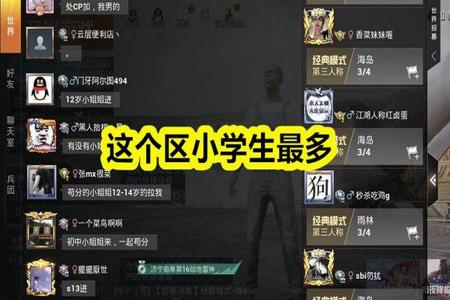 和平精英主播有特权举报外挂吗(和平精英主播有专门外挂吗) 和平精英主播有特权举报外挂吗(和平精英主播有专门外挂吗)