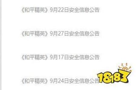 和平精英和外挂打两把会封号吗(和平精英外挂一起打会封号吗) 和平精英和外挂打两把会封号吗(和平精英外挂一起打会封号吗)