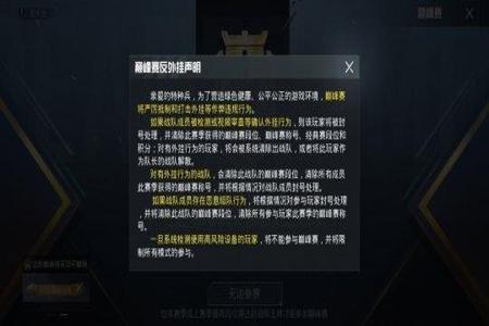 盘点那些和平精英满级外挂(盘点那些顶级和平精英的外挂) 盘点那些和平精英满级外挂(盘点那些顶级和平精英的外挂)
