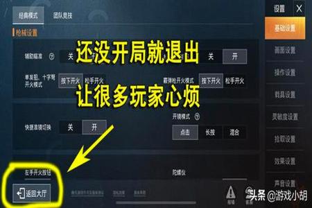 和平精英外挂画面怎么设置(和平精英自带的外挂怎么设置) 和平精英外挂画面怎么设置(和平精英自带的外挂怎么设置)