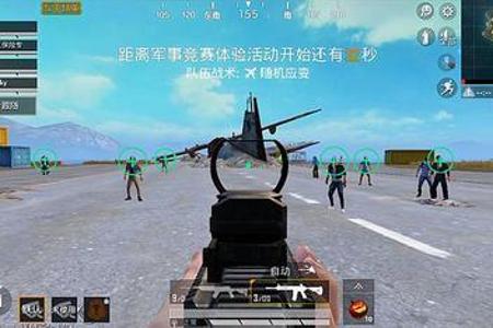 和平精英自瞄外挂真的有吗(和平精英自瞄外挂是咋用) 和平精英自瞄外挂真的有吗(和平精英自瞄外挂是咋用)
