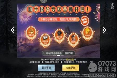 和平精英直装版辅助器免费下载(和平精英辅助器中文版下载) 和平精英直装版辅助器免费下载(和平精英辅助器中文版下载)