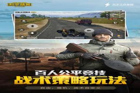 和平精英ios辅助提卡(和平精英苹果ios辅助) 和平精英ios辅助提卡(和平精英苹果ios辅助)