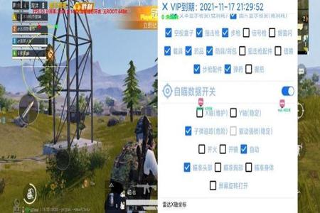 和平精英免费辅助透视挂QQ群(和平精英辅助透视挂下载) 和平精英免费辅助透视挂QQ群(和平精英辅助透视挂下载)