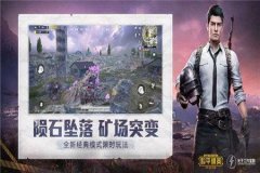和平精英防封辅助免费下载（和平精英防封号辅助）