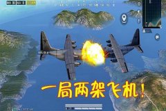 和平精英飞天外挂是加速吗（和平精英外挂跳伞加速）