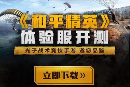 有什么免费和平精英辅助(哪个论坛有和平精英辅助) 有什么免费和平精英辅助(哪个论坛有和平精英辅助)