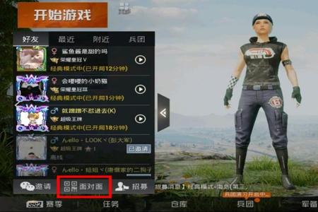 ios和平精英免费辅助2024(ios和平精英免费扫码) ios和平精英免费辅助2024(ios和平精英免费扫码)