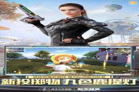 和平精英辅助手机版下载(和平精英辅助安卓手机版) 和平精英辅助手机版下载(和平精英辅助安卓手机版)