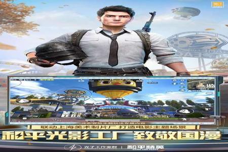 和平精英如何下载挂包辅助器(和平精英如何下载辅助器软件) 和平精英如何下载挂包辅助器(和平精英如何下载辅助器软件)