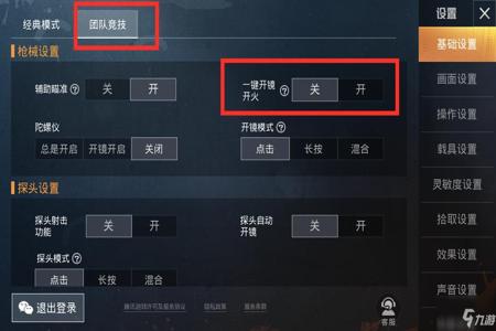 和平精英设置辅助功能在哪里设置(和平精英设置键在哪里设置) 和平精英设置辅助功能在哪里设置(和平精英设置键在哪里设置)