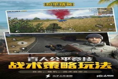 和平精英鸡腿辅助怎么注册(和平精英鸡腿辅助怎么登录) 和平精英鸡腿辅助怎么注册(和平精英鸡腿辅助怎么登录)