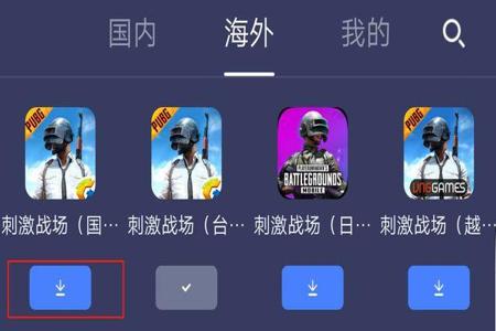 和平精英外服苹果版辅助(和平精英苹果系统辅助官网) 和平精英外服苹果版辅助(和平精英苹果系统辅助官网)