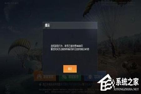 和平精英辅助工具不封号怎么弄的(和平精英辅助会不会封号) 和平精英辅助工具不封号怎么弄的(和平精英辅助会不会封号)