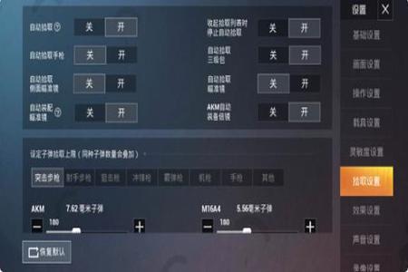 和平精英辅助全屏追踪怎么设置(和平精英辅助射击怎么设置) 和平精英辅助全屏追踪怎么设置(和平精英辅助射击怎么设置)