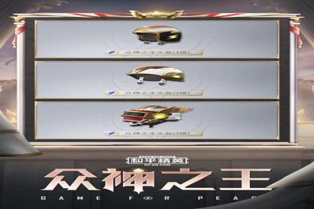 和平精英神鹿辅助怎么用(和平精英诸神辅助怎么用) 和平精英神鹿辅助怎么用(和平精英诸神辅助怎么用)
