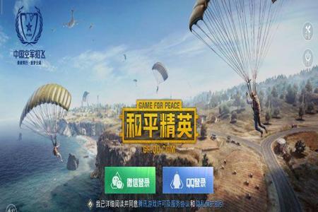 和平精英直装辅助免费网站下载(和平精英插件辅助下载) 和平精英直装辅助免费网站下载(和平精英插件辅助下载)