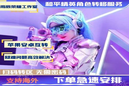 和平精英ios透视辅助网站(和平精英ios版辅助官网) 和平精英ios透视辅助网站(和平精英ios版辅助官网)