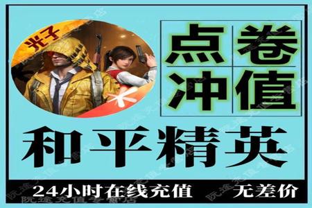 和平精英透视辅助苹果(和平精英透视辅助脚本) 和平精英透视辅助苹果(和平精英透视辅助脚本)