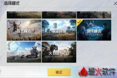 和平精英骑士辅助怎么用（和平精英骑士辅助怎么下载）