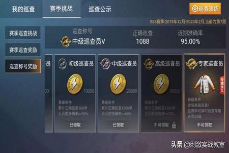 和平精英怎样才能检查真正的外挂(和平精英怎么样才可以查外挂) 和平精英怎样才能检查真正的外挂(和平精英怎么样才可以查外挂)