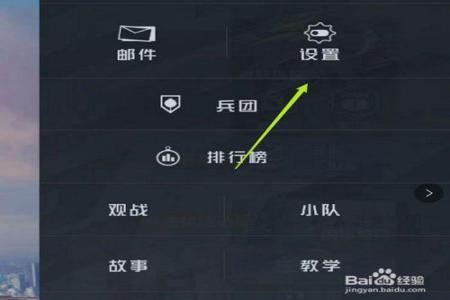 和平精英辅助屏怎么关掉(和平精英辅助屏怎么关闭) 和平精英辅助屏怎么关掉(和平精英辅助屏怎么关闭)