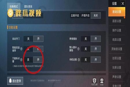 和平精英如何算外挂(和平精英如何可以遇见外挂) 和平精英如何算外挂(和平精英如何可以遇见外挂)