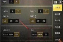 和平精英灵敏度外挂封号吗（和平精英改灵敏度会封号吗）