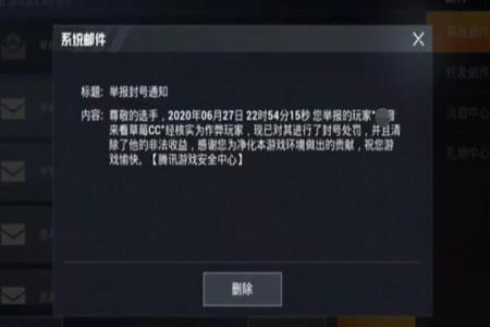 和平精英如果别人开外挂怎么办(和平精英别人开挂封号怎么办) 和平精英如果别人开外挂怎么办(和平精英别人开挂封号怎么办)