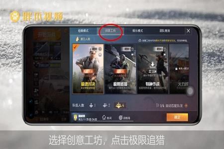 玩和平精英怎么开外挂教学（和平精英怎么开外挂教学视频）