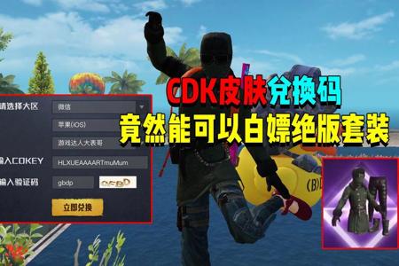 和平精英开外挂现在怎么办(和平精英开外挂被封设备怎么办) 和平精英开外挂现在怎么办(和平精英开外挂被封设备怎么办)