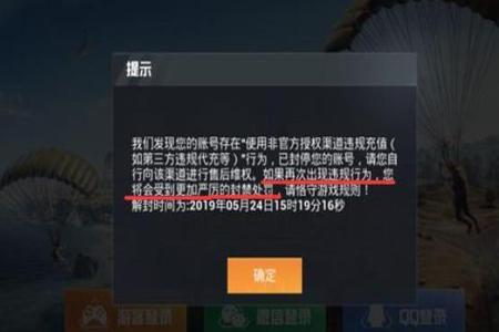 和平精英的外挂为什么封不掉(和平精英的外挂为什么封不了) 和平精英的外挂为什么封不掉(和平精英的外挂为什么封不了)