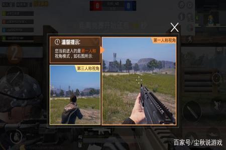 和平精英战术辅助在哪直播（和平精英战术辅助装备）