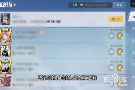 和平精英是怎么外挂的(和平精英是怎么判定外挂的) 和平精英是怎么外挂的(和平精英是怎么判定外挂的)