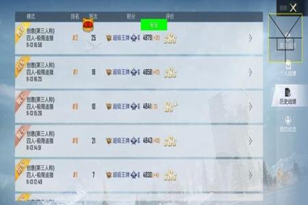 和平精英辅助需要什么权限(和平精英开辅助需要什么) 和平精英辅助需要什么权限(和平精英开辅助需要什么)