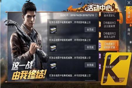 和平精英假如我开了外挂(和平精英开外挂原声) 和平精英假如我开了外挂(和平精英开外挂原声)