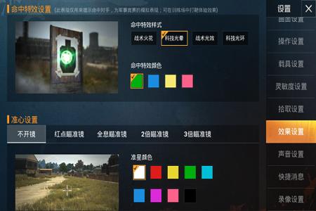 和平精英防闪辅助软件免费(和平精英防闪软件推荐) 和平精英防闪辅助软件免费(和平精英防闪软件推荐)